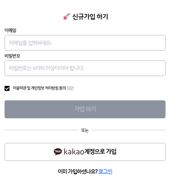 리틀리 가입하기