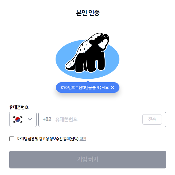 리틀리 본인인증하기