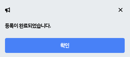 리틀리 계좌등록 완료
