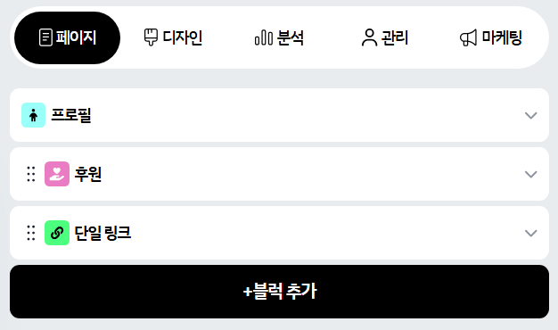 리틀리 블록 위치 바꾸기