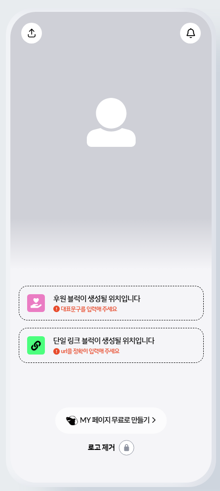 리틀리 페이지 모습