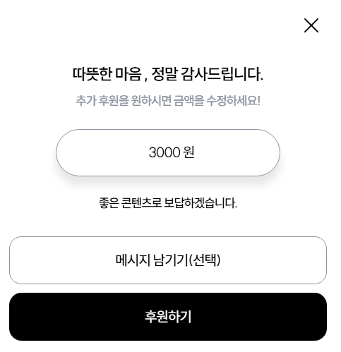 후원하기